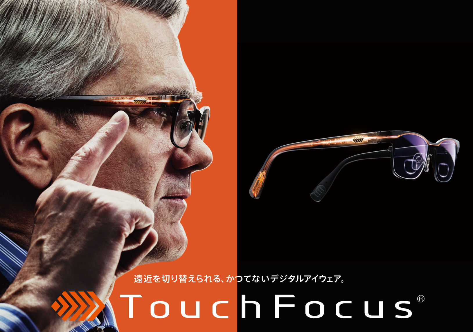 TouchFocus®