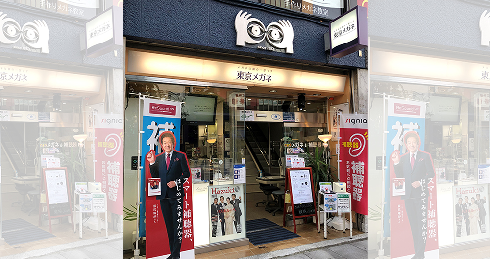 日本橋人形町店店舗画像