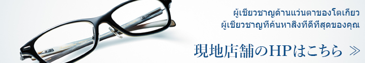 現地店舗HPはこちら