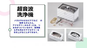 超音波洗浄器