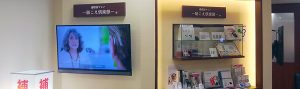 そごう千葉店「聴こえ倶楽部」店舗画像