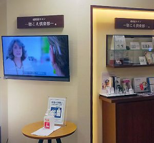 そごう千葉店「聴こえ倶楽部」店舗画像