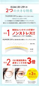 KUMORI 291パンフレット