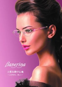 バネリーナ