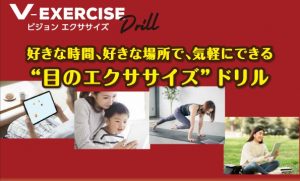 V-exercise