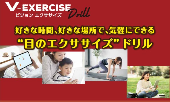 v-exercise