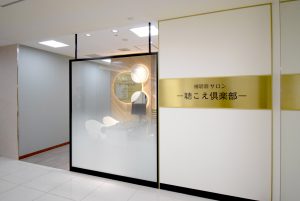 リニューアル名古屋店
