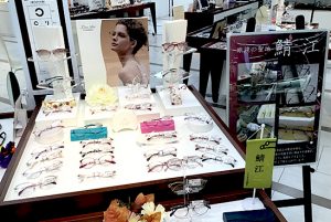 藤沢店鯖江コーナー
