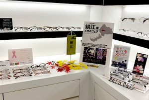 熊谷店鯖江コーナー