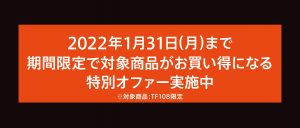 タッチフォーカスCPタイトル