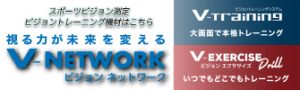 ビジョンネットワーク