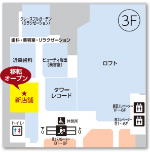神戸高槻3Fフロアマップ