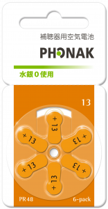 フォナック紙電池