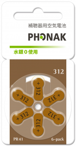フォナック紙電池