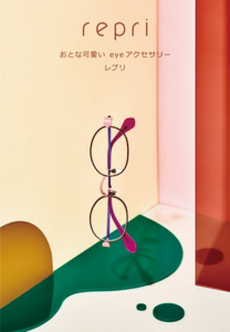 レプリ