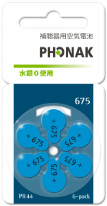 フォナック紙電池