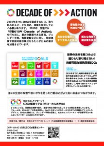 3月8日は国際女性デー　SDGs Goal5 オレンジめがねキャンペーン