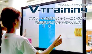 Vトレーニング