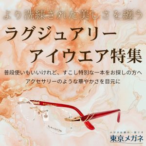 サングラス