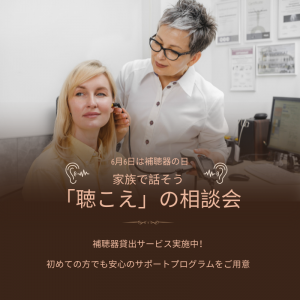 補聴器