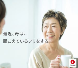 補聴器